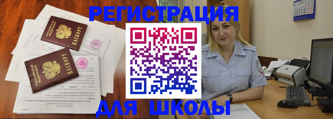 прописка штамп в Пыть-Яхе